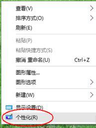 Windows10設置桌面計算機圖標技巧分享