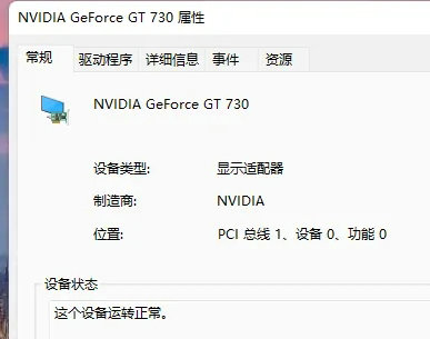 Windows11設備屬性查看方法介紹