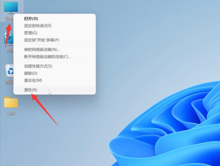 Windows11打開勒索防護步驟介紹