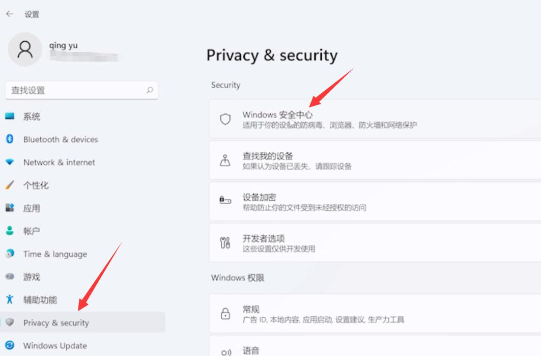 Windows11打開勒索防護步驟介紹