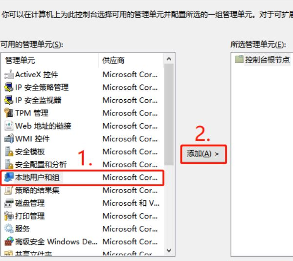 Windows10添加本地組策略編輯器方法介紹