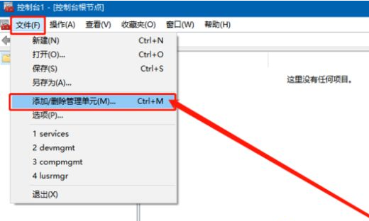Windows10添加本地組策略編輯器方法介紹
