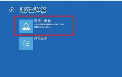 Windows10恢復原系統步驟介紹