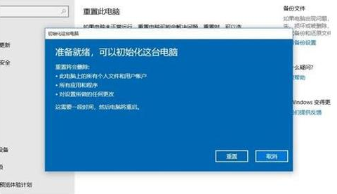 Windows10恢復原系統步驟介紹