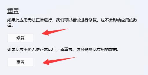 Windows11重置主題方法介紹