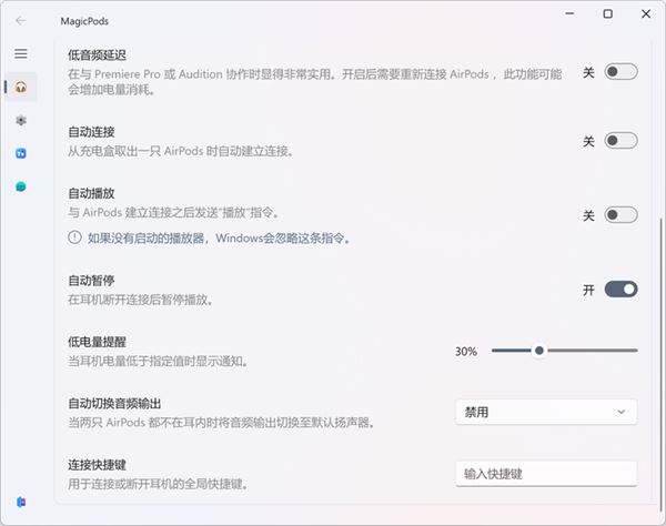 Windows11連接顯示Airpods電量方法介紹