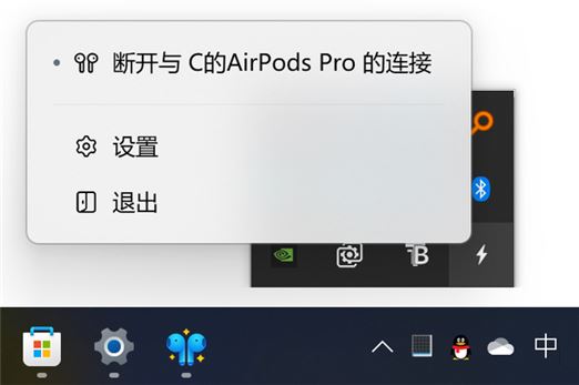Windows11連接顯示Airpods電量方法介紹
