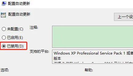 win10更新關閉了怎么還自動更新