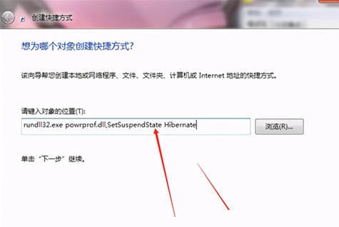 Windows10創建睡眠快捷方式教程分享