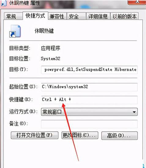 Windows10創建睡眠快捷方式教程分享