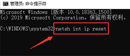 Windows10重新設置聯網狀態教程分享