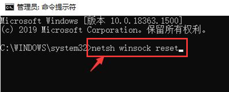 Windows10重新設置聯網狀態教程分享