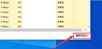 Windows10重啟搜索框教程分享