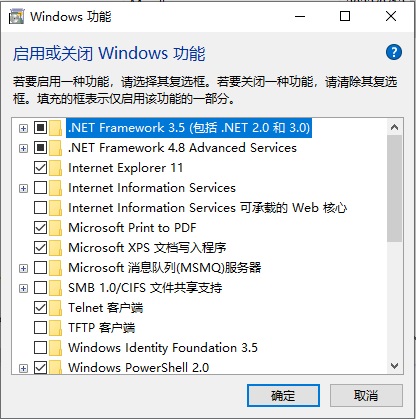 Windows10安裝系統組件步驟介紹