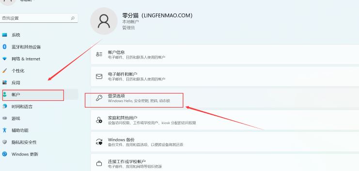 Windows11設置開機密碼技巧分享