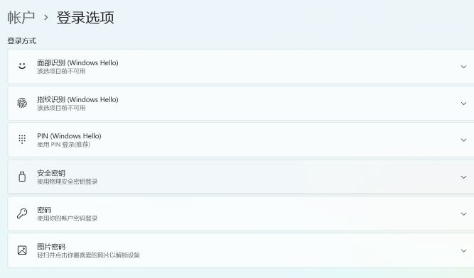 Windows11設置開機密碼技巧分享