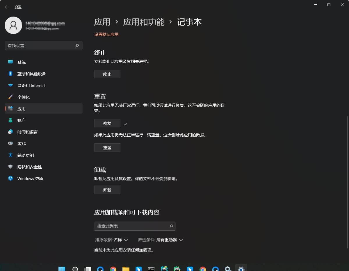Windows11重置記事本功能技巧分享