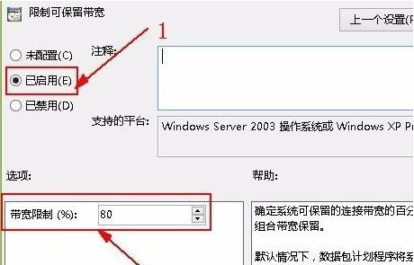 Windows11關閉網速限制教程分享