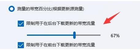 Windows11限制帶寬流量方法介紹