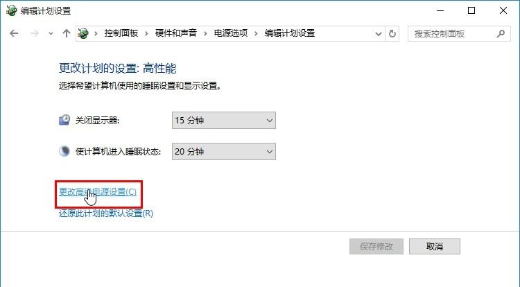 Windows10設置電源系統散熱方式步驟介紹