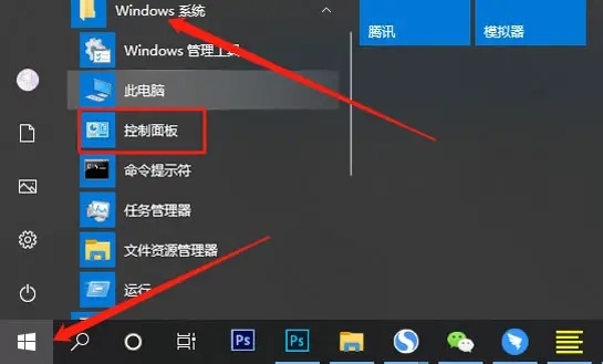 win10系統文件后綴名怎么顯示