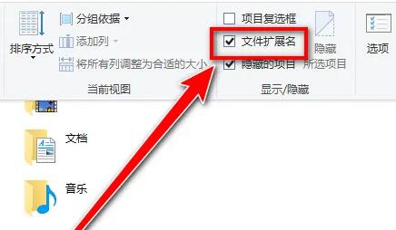 win10系統文件后綴名怎么顯示