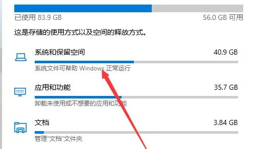 win10系統文件有多大