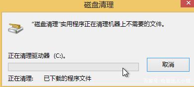 win8清理c盤空間