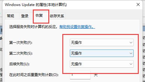 win11關(guān)機鍵變成更新并關(guān)機怎么恢復關(guān)機鍵