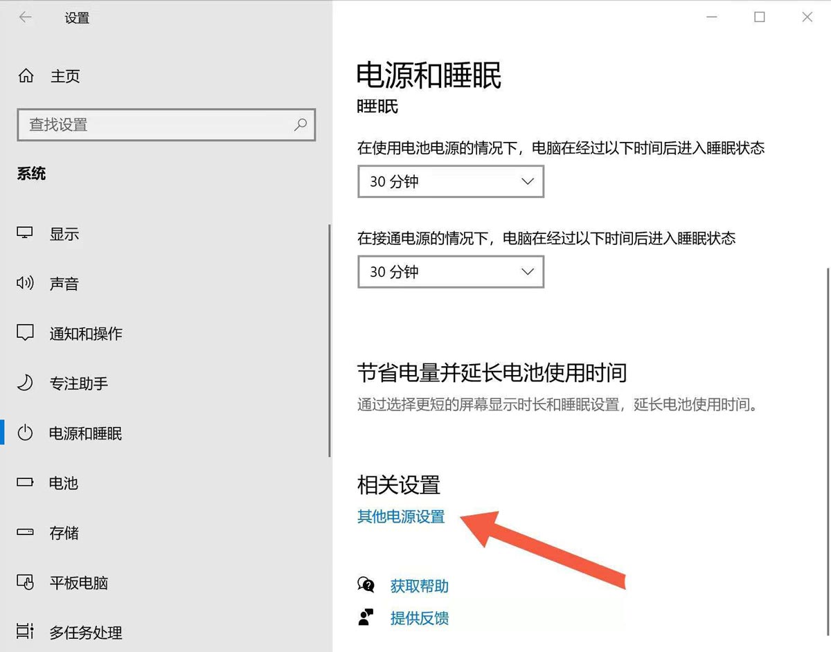 Windows11取消翻蓋開機設置方法介紹