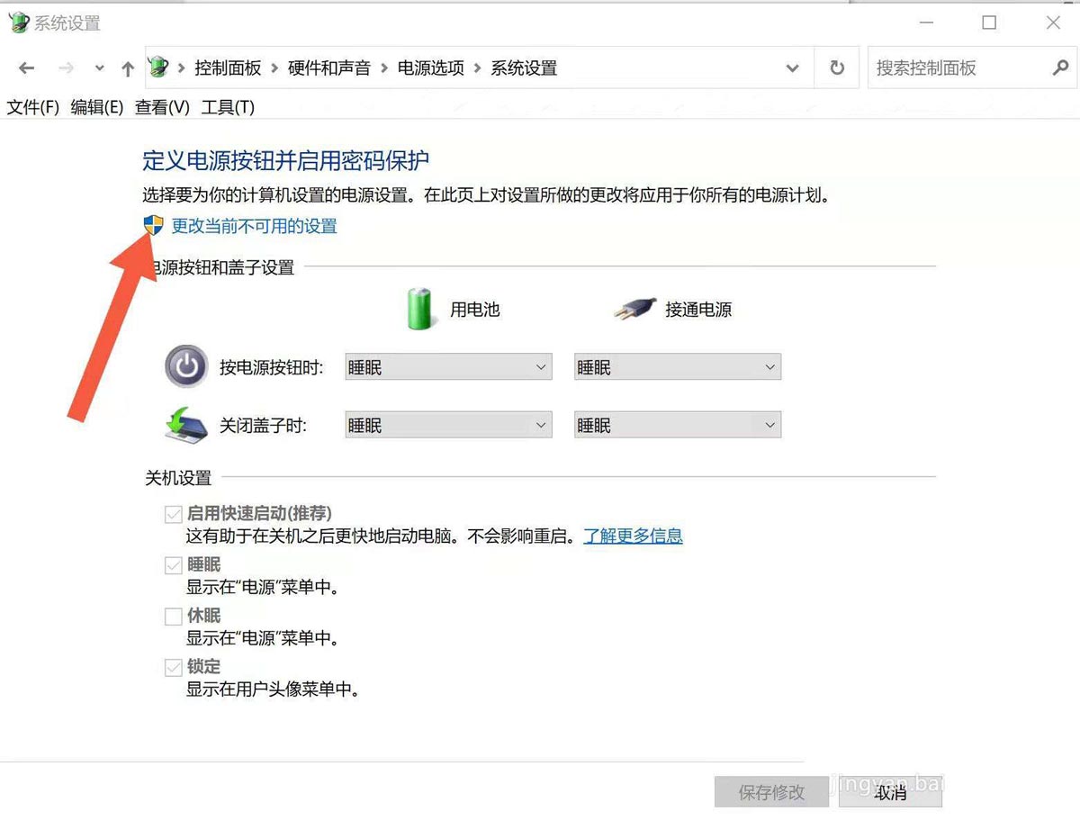 Windows11取消翻蓋開機設置方法介紹