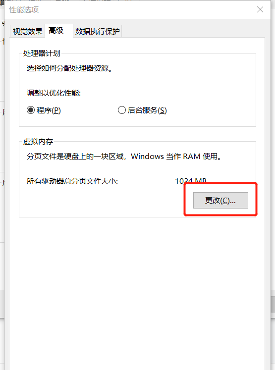 Windows10重新設置虛擬內(nèi)存技巧分享