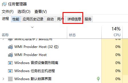 win11任務管理器怎么設置優先級