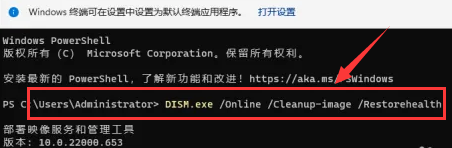 Windows11修復損壞dll文件方法介紹