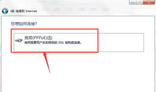 Windows7新建寬帶網(wǎng)絡教程分享