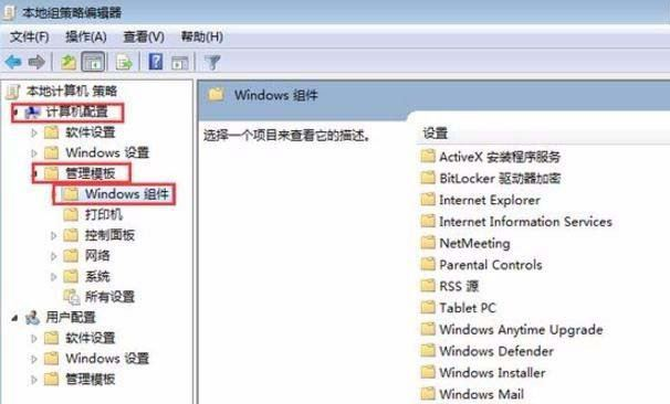 Windows11關閉自動更新配置方法介紹