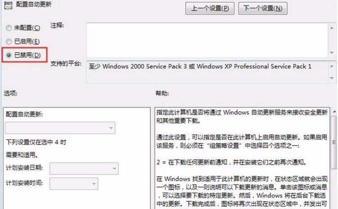 Windows11關閉自動更新配置方法介紹