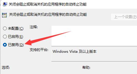 win11關機速度慢解決方法