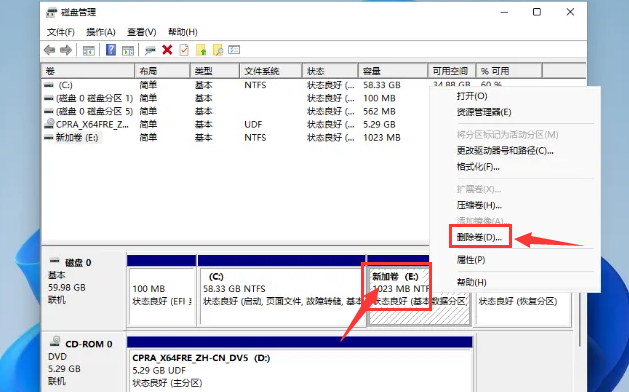 Windows11C盤分區步驟介紹