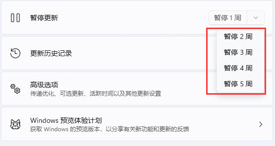 win11停止更新設(shè)置教程