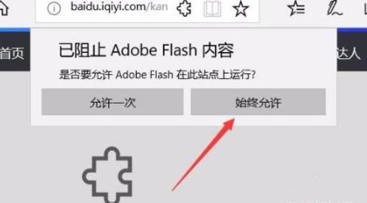 win7edge瀏覽器看視頻黑屏