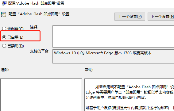 win7edge瀏覽器看視頻黑屏