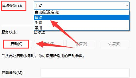 Windows10重設鼠標服務啟動類型方法介紹