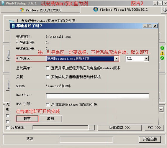 WIN7esd格式怎么用U盤安裝