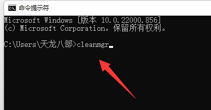 win11清理c盤垃圾的cmd命令
