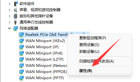 win11wifi間歇性斷網嚴重解決方法