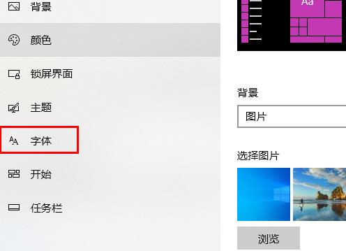 Windows10解決字體虛化教程分享
