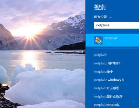 win8取消開機密碼設置方法