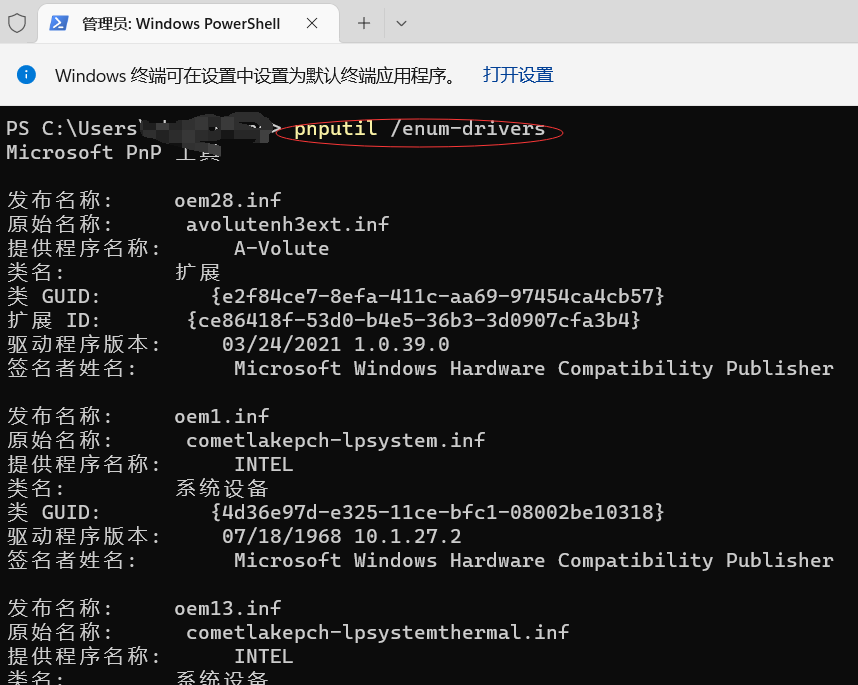 Windows11刪除驅動技巧分享