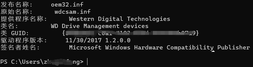 Windows11刪除驅動技巧分享